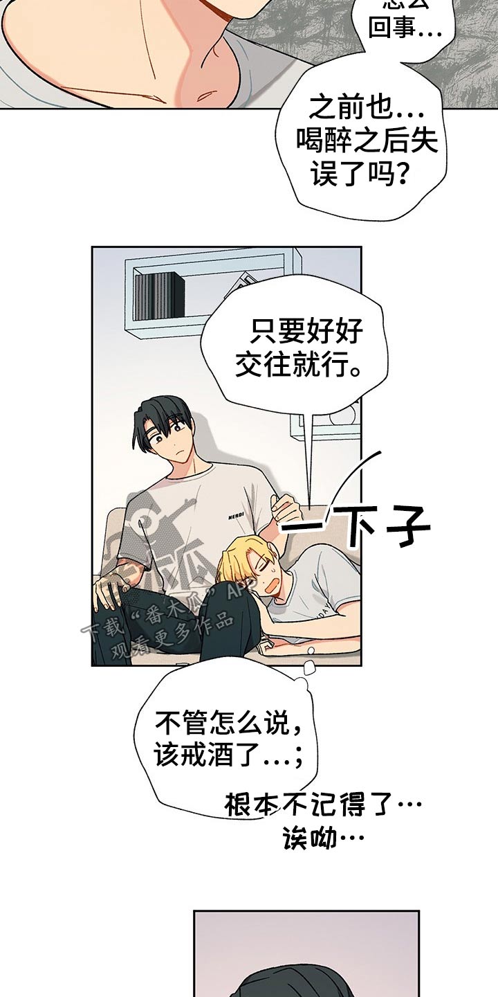 第27章：晚安1