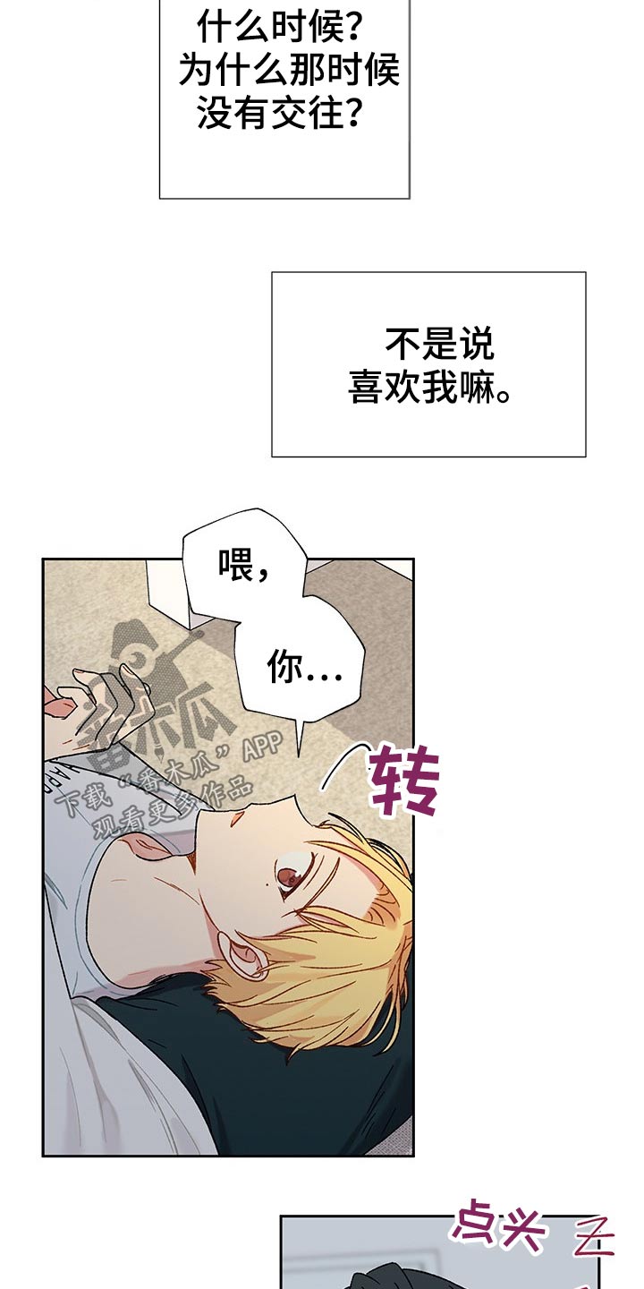 第27章：晚安3