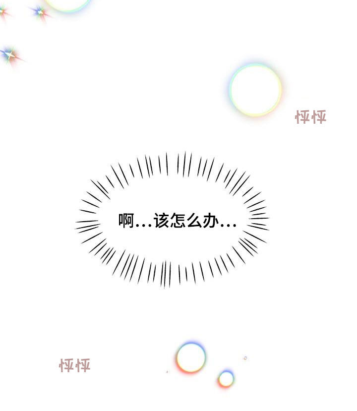 第42章：该怎么办1