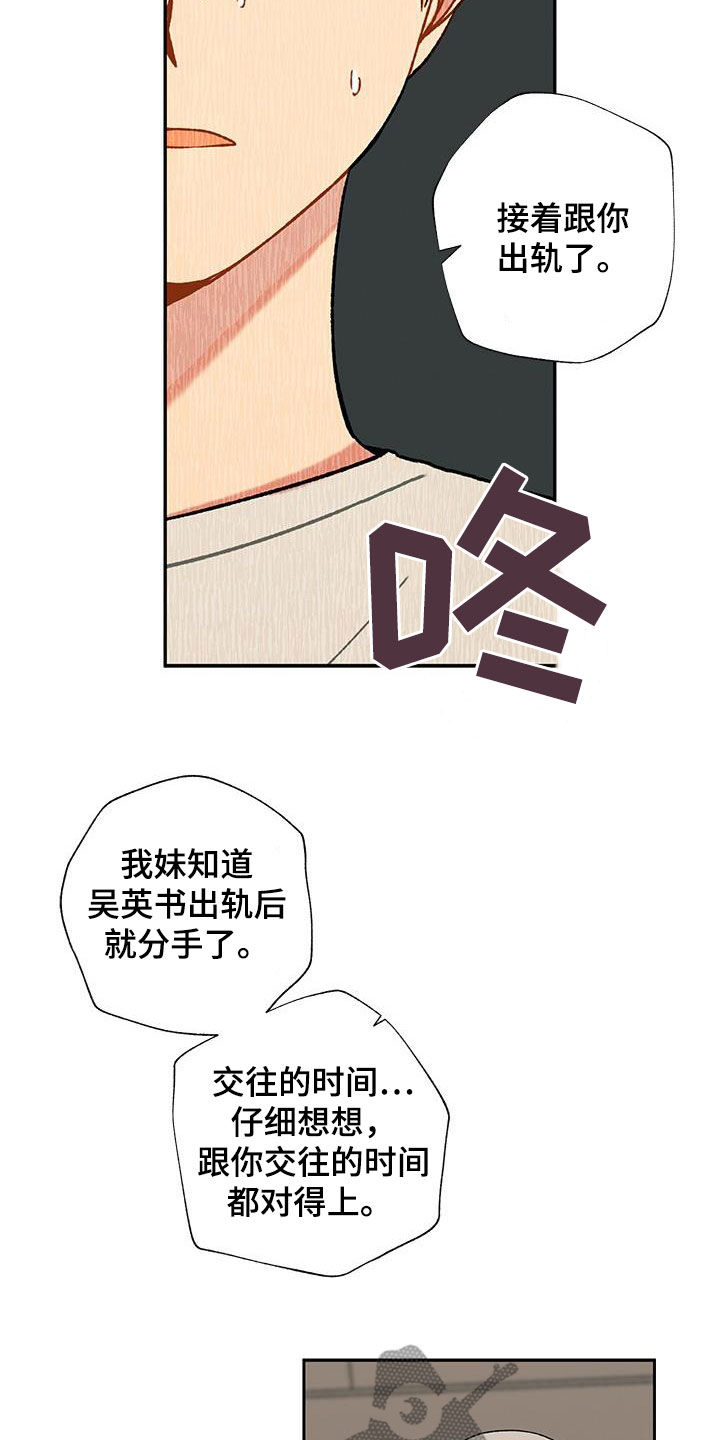 第35章：语无伦次1