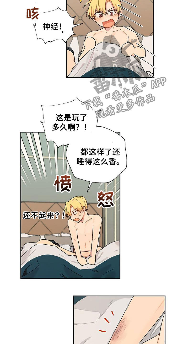 第41章：苦恼3