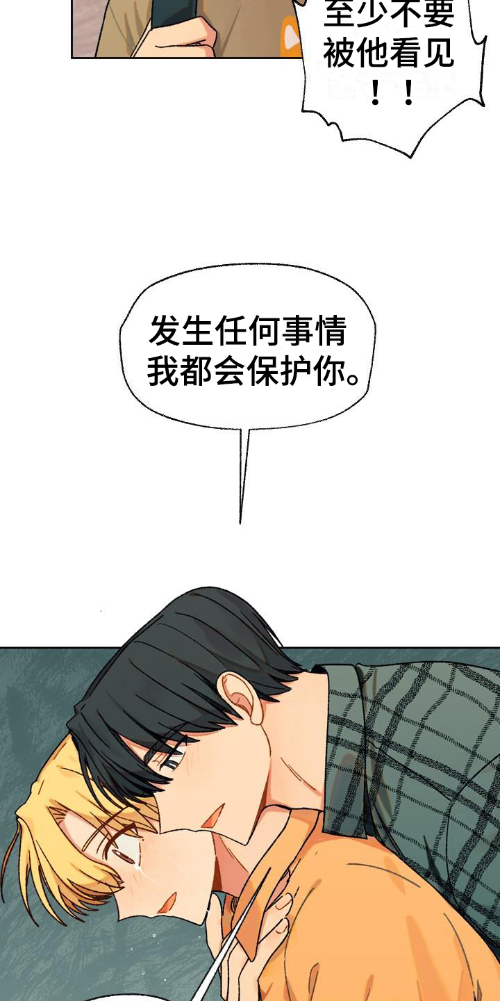 第11章：香草奶昔3
