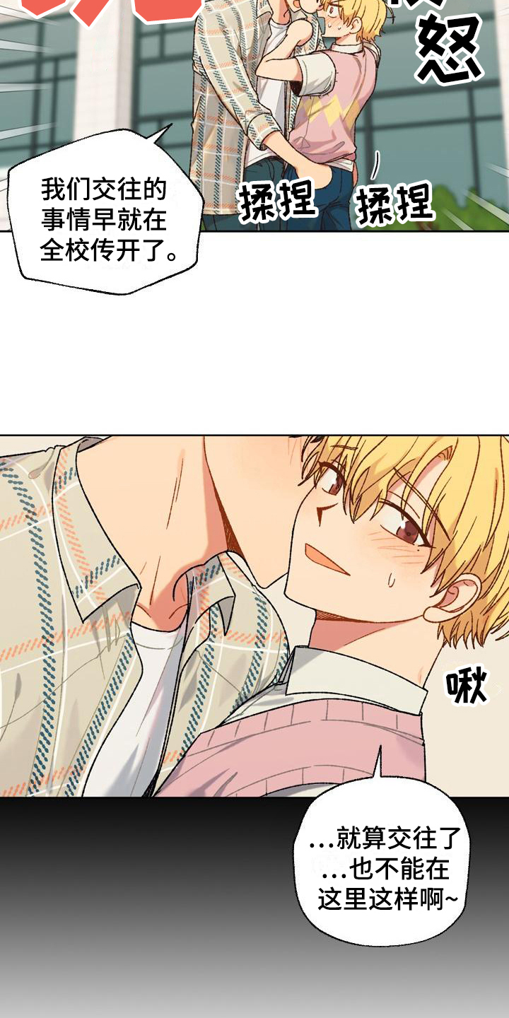 第7章：没眼力见2