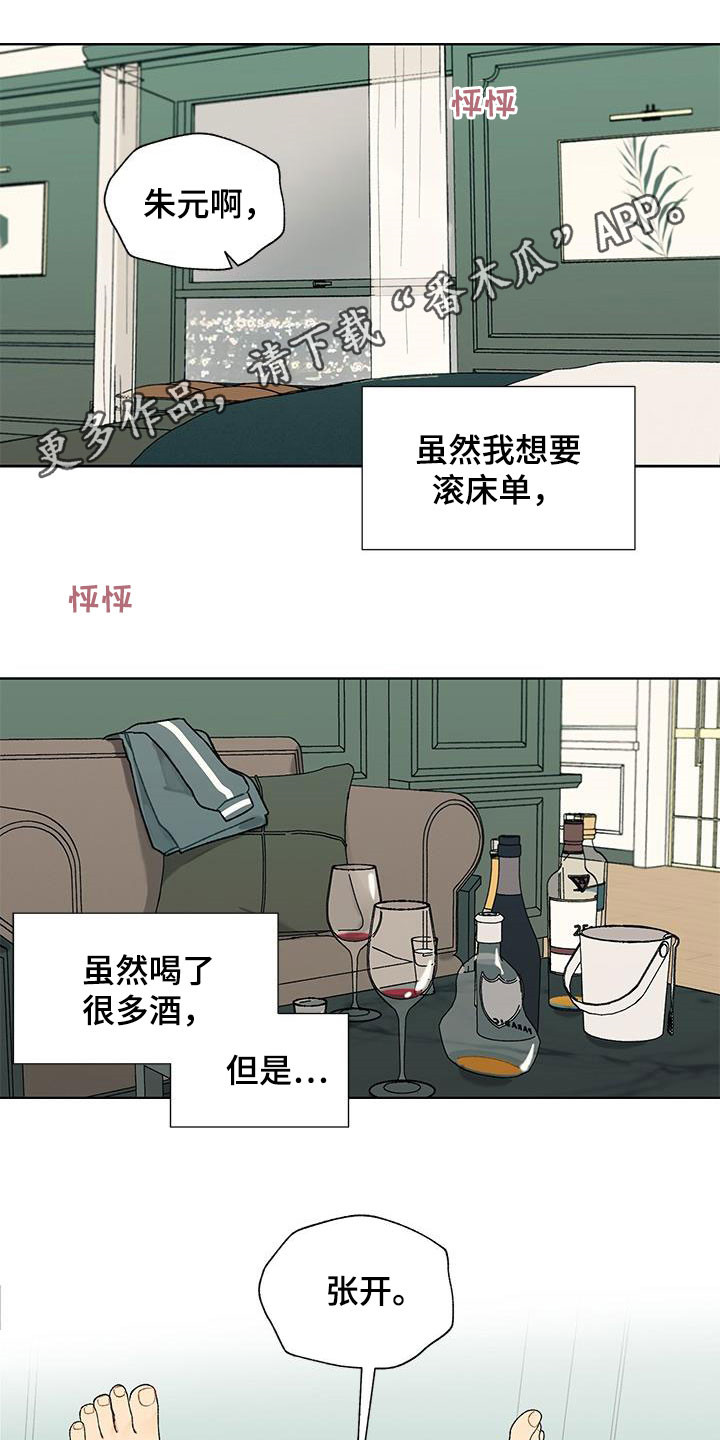 第38章：渴望0