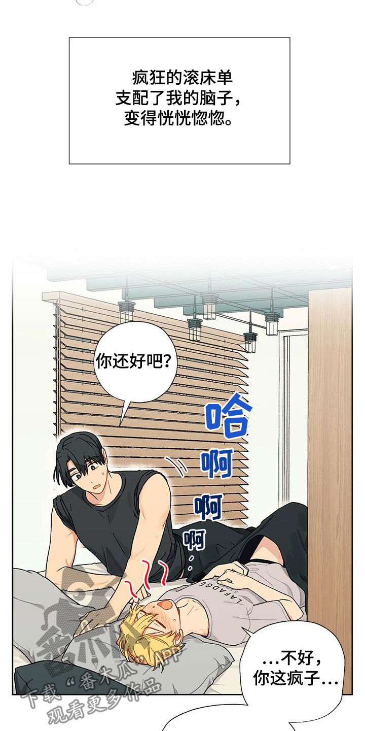 第22章：交往3