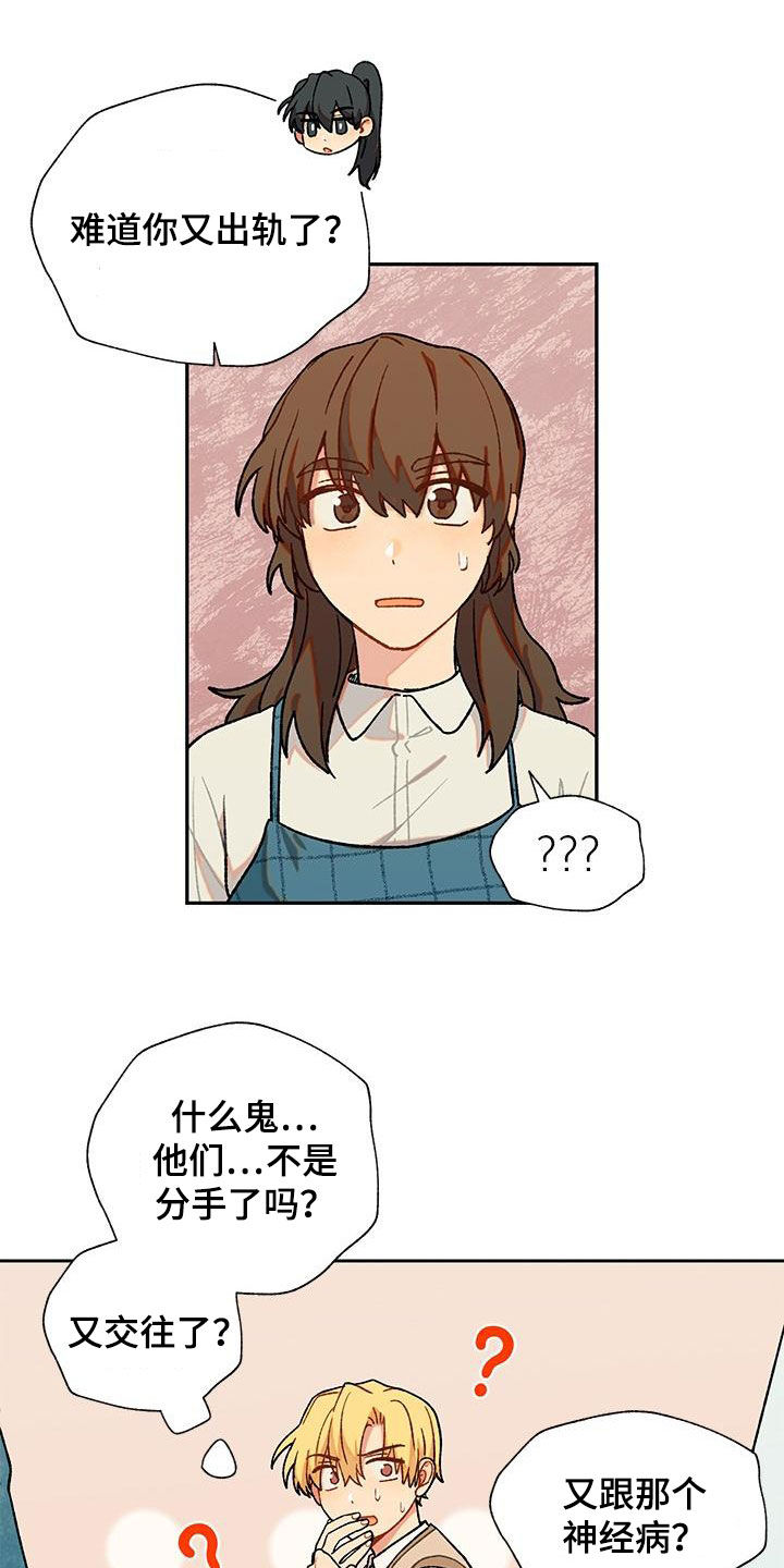 第53章：掺和3