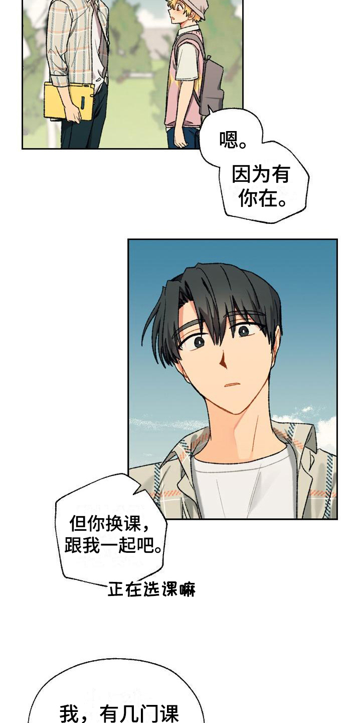 第6章：等待3