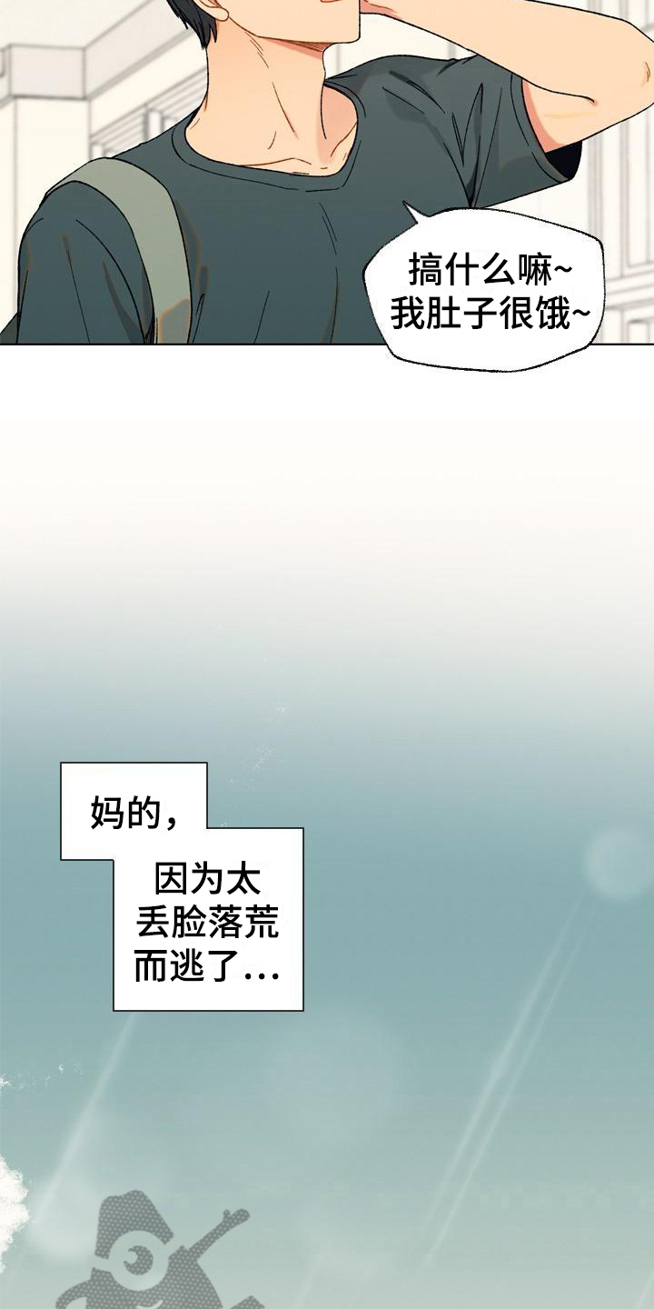 第13章：尴尬1