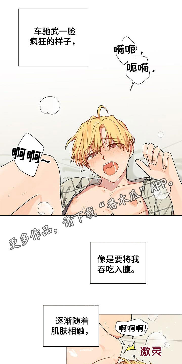 第22章：交往0
