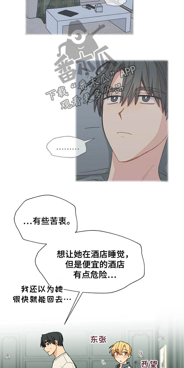 第34章：为难3