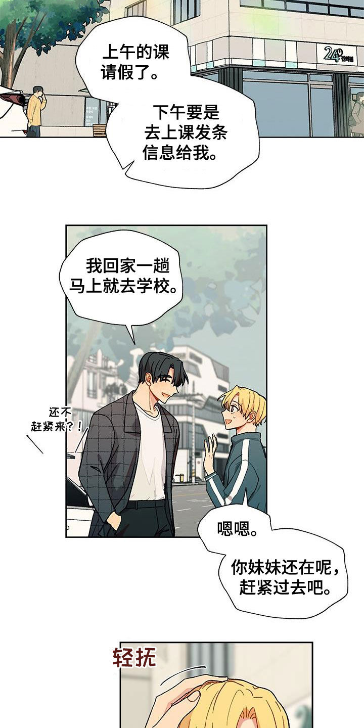 第42章：该怎么办1