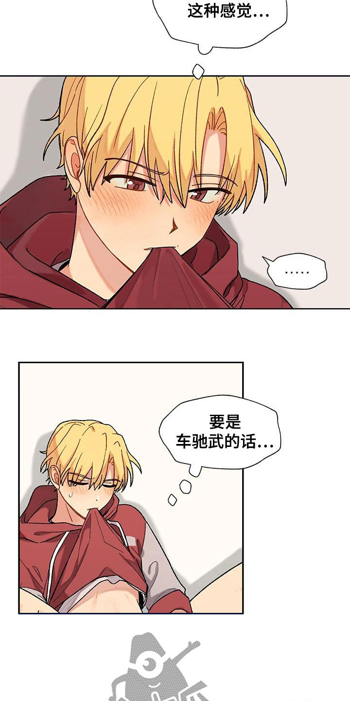 第45章：闯入4