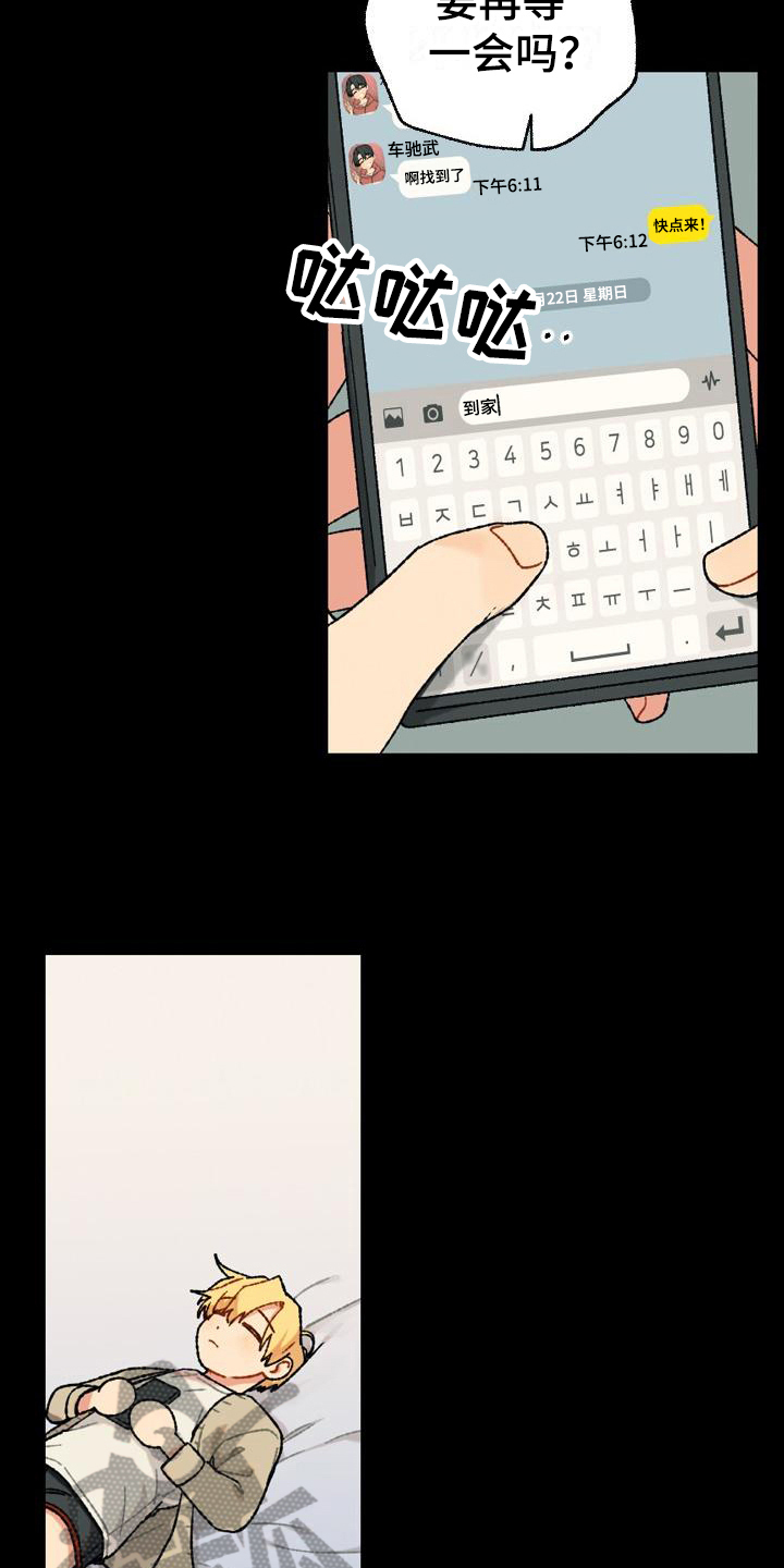 第8章：距离2