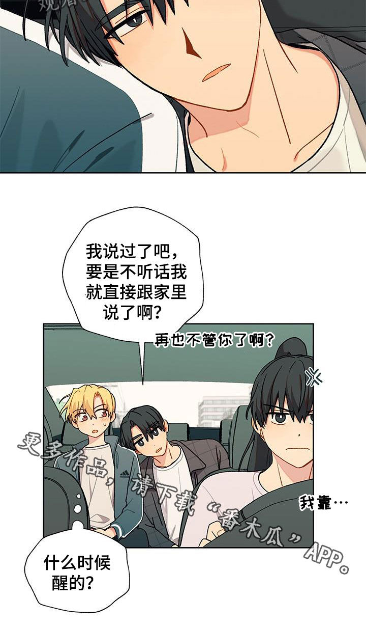 第41章：苦恼0