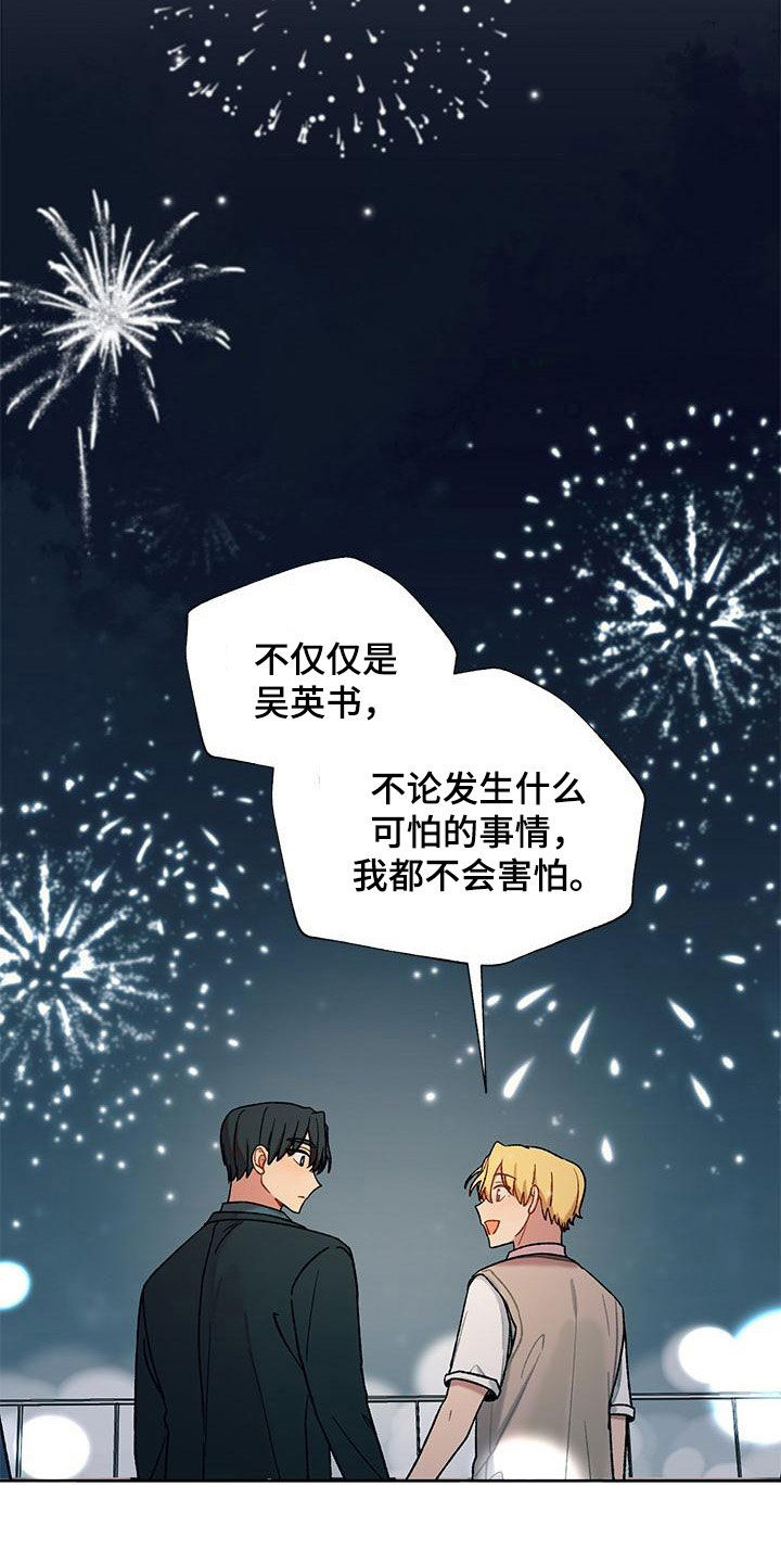 第60章：香草味（完结）3