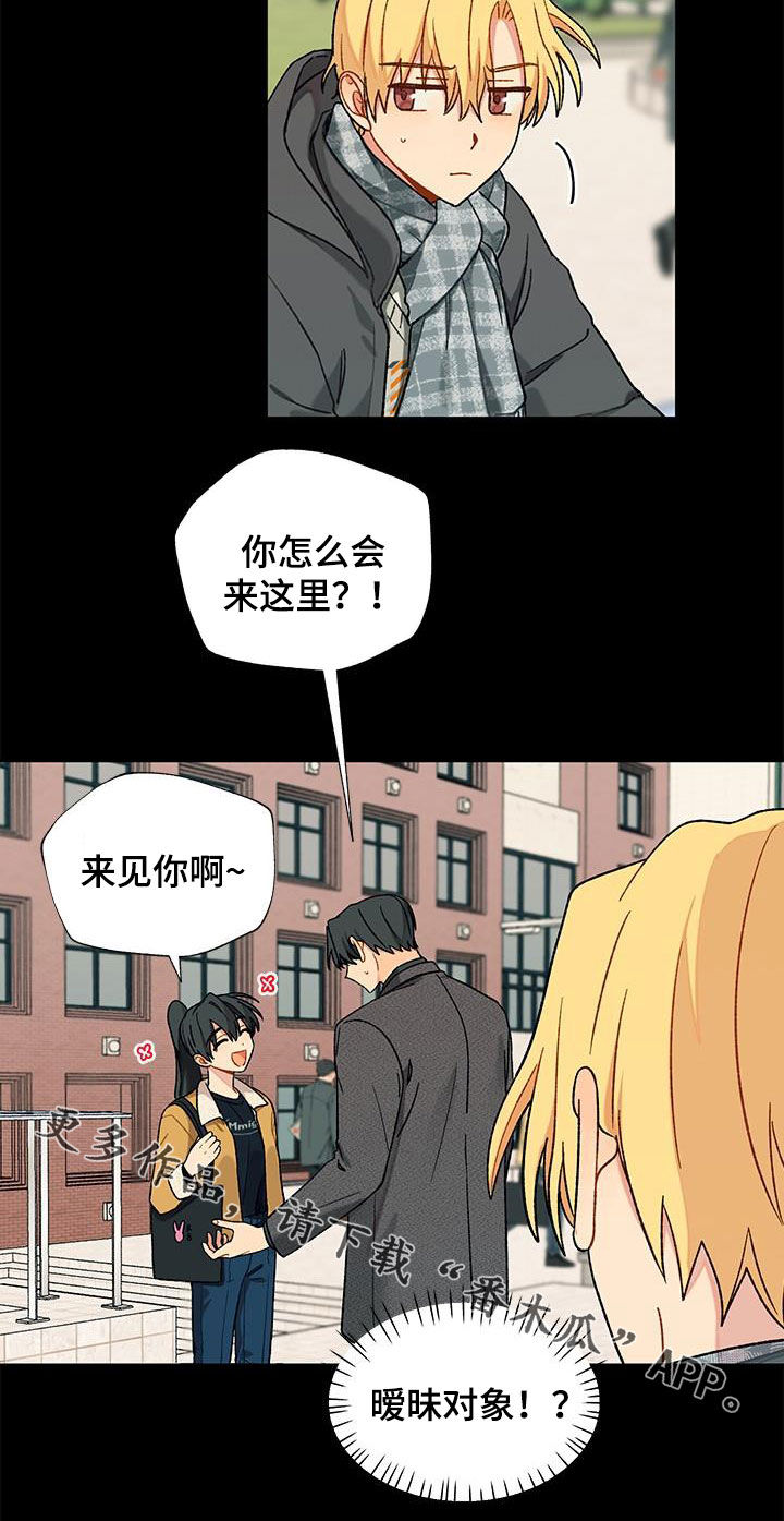 第32章：暧昧对象？0