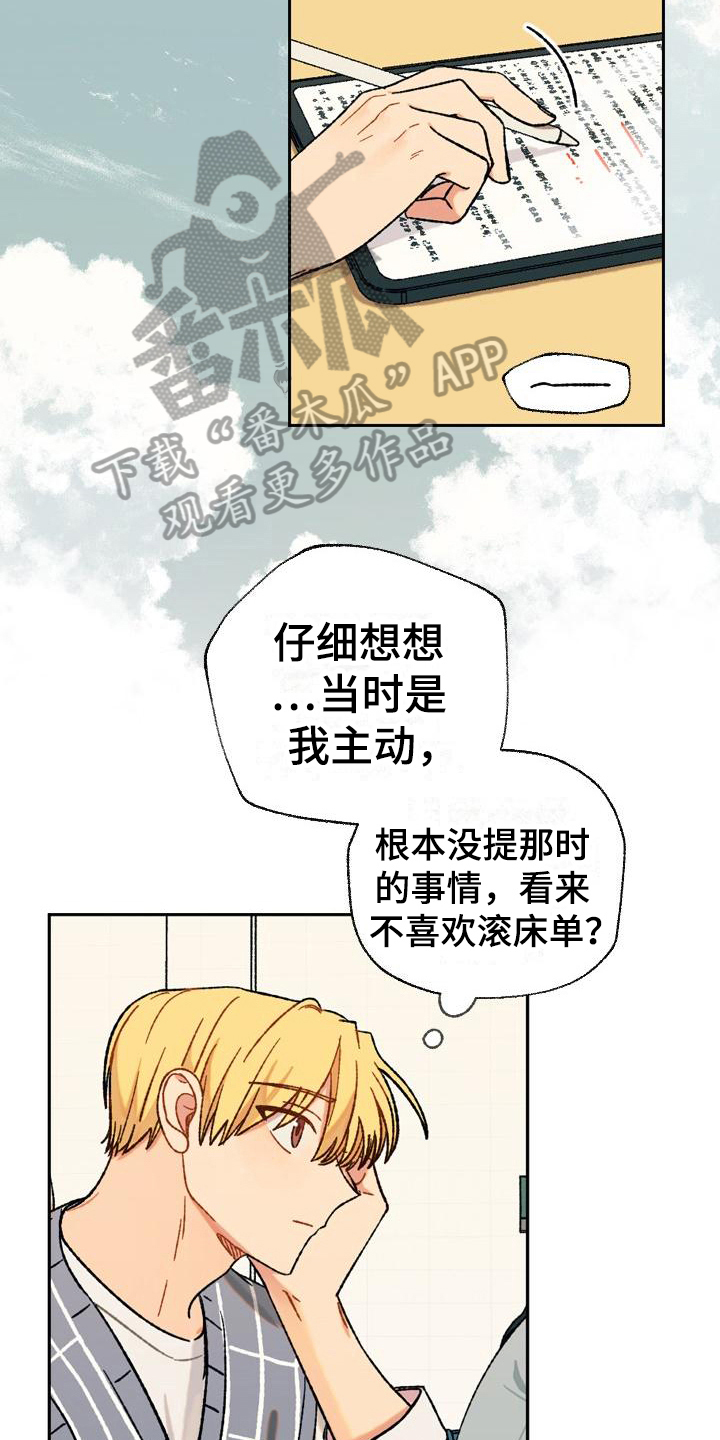 第12章：自作多情2