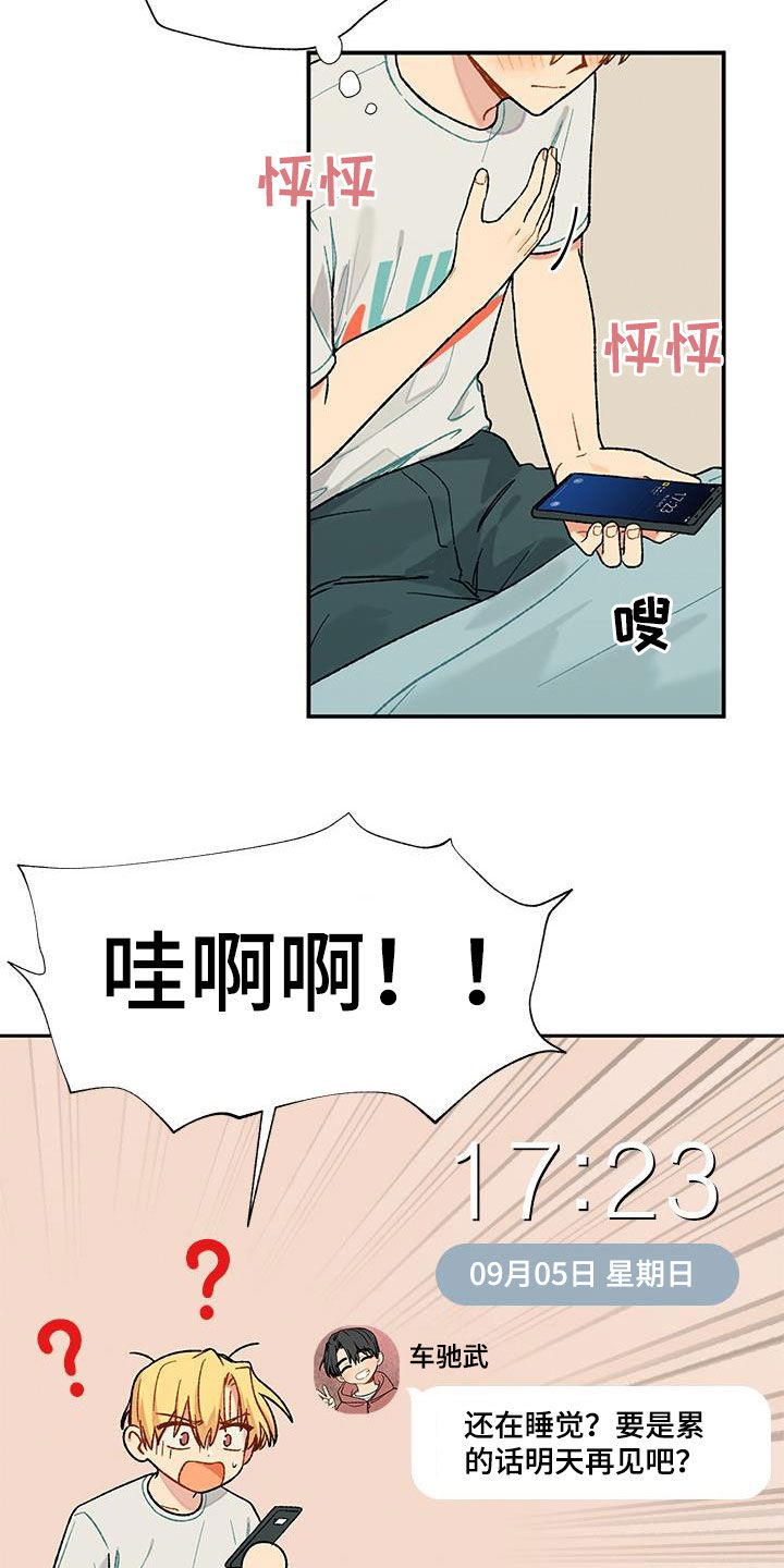 第28章：诱惑计划4