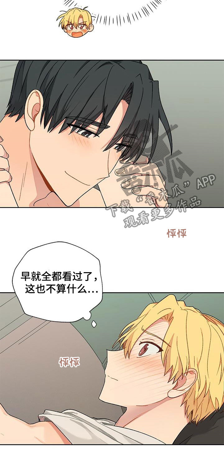 第38章：渴望2