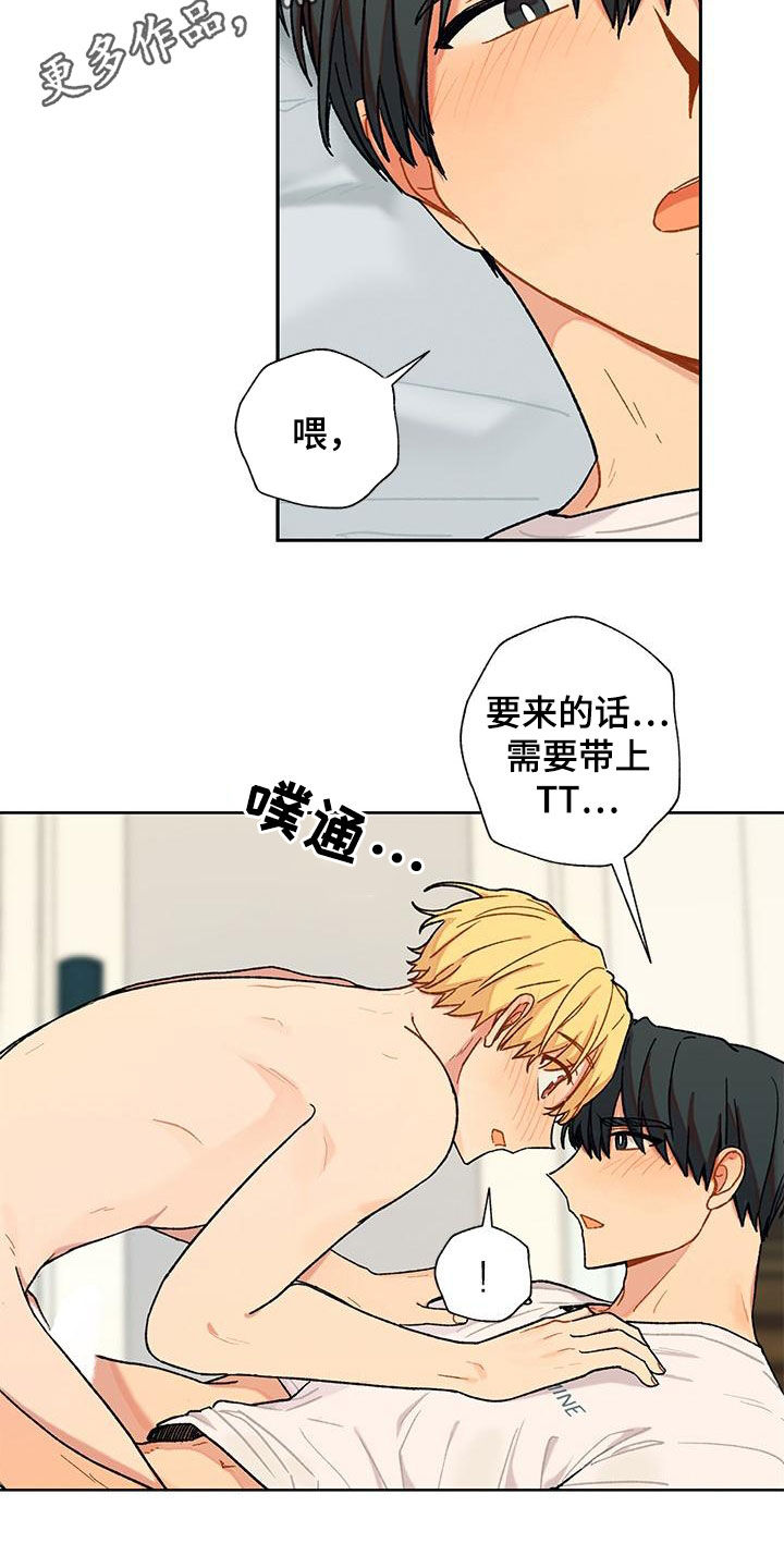 第49章：爱意表达1