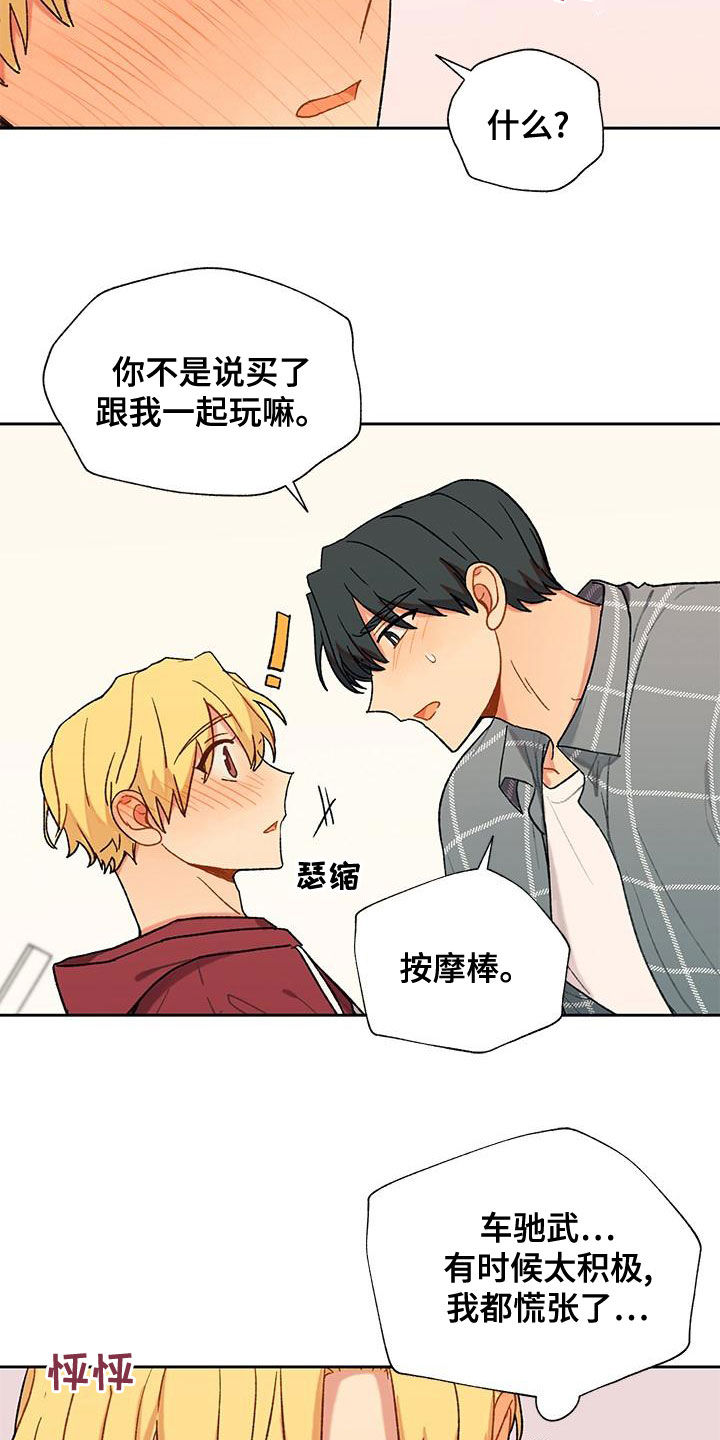 第47章：积极2
