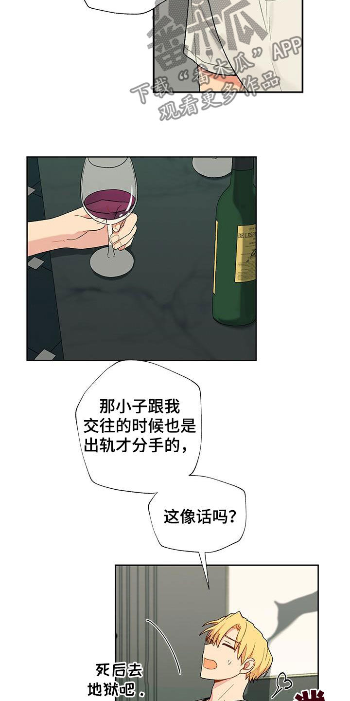 第35章：语无伦次4
