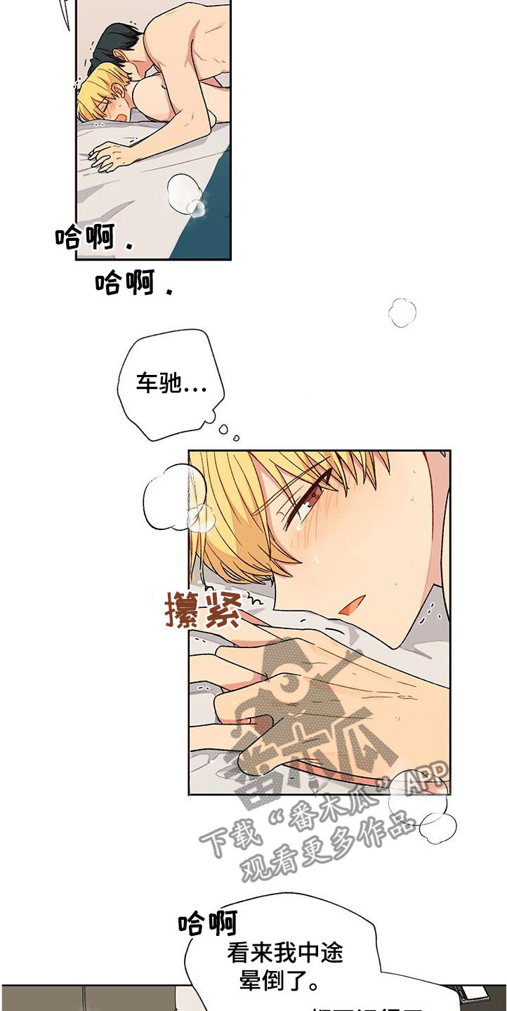 第40章：等待4