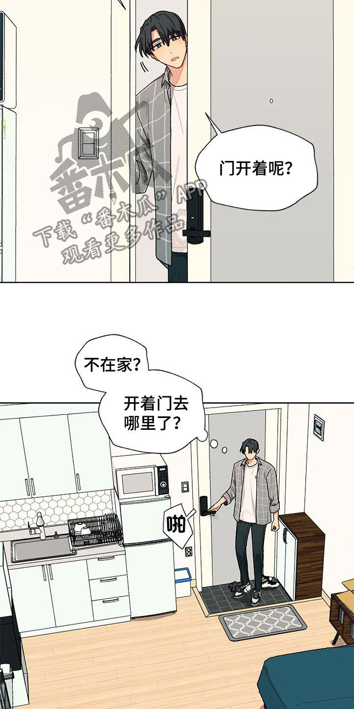 第44章：来真的？4