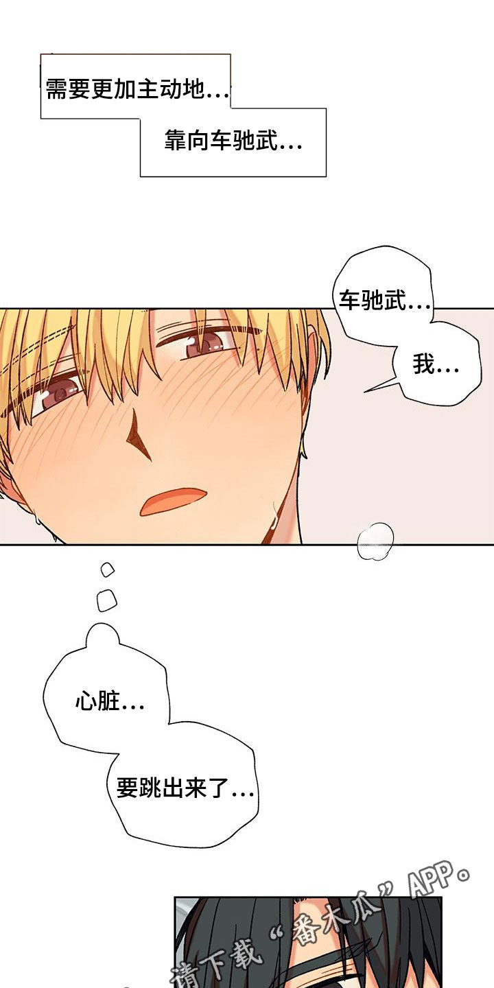 第49章：爱意表达0