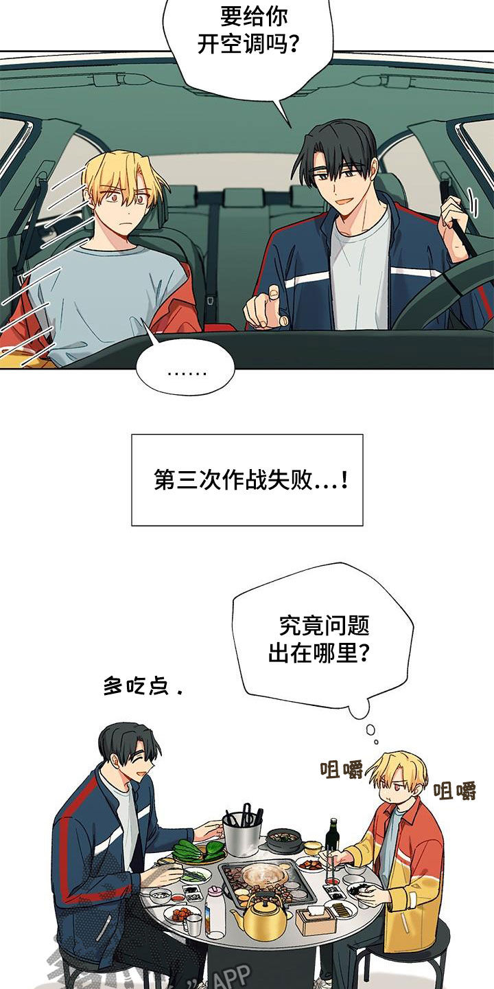 第29章：失败4