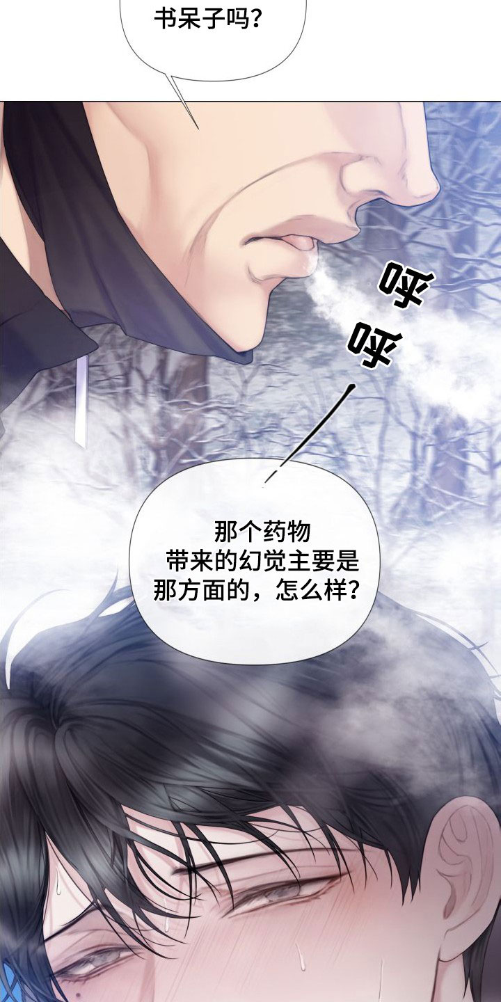 第28章：趁早除掉3