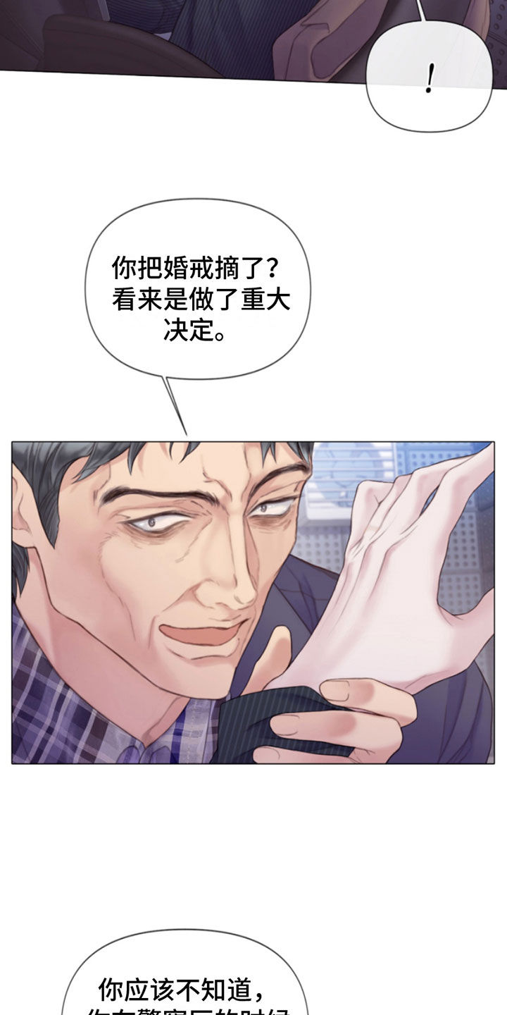 第5章：身后的手4