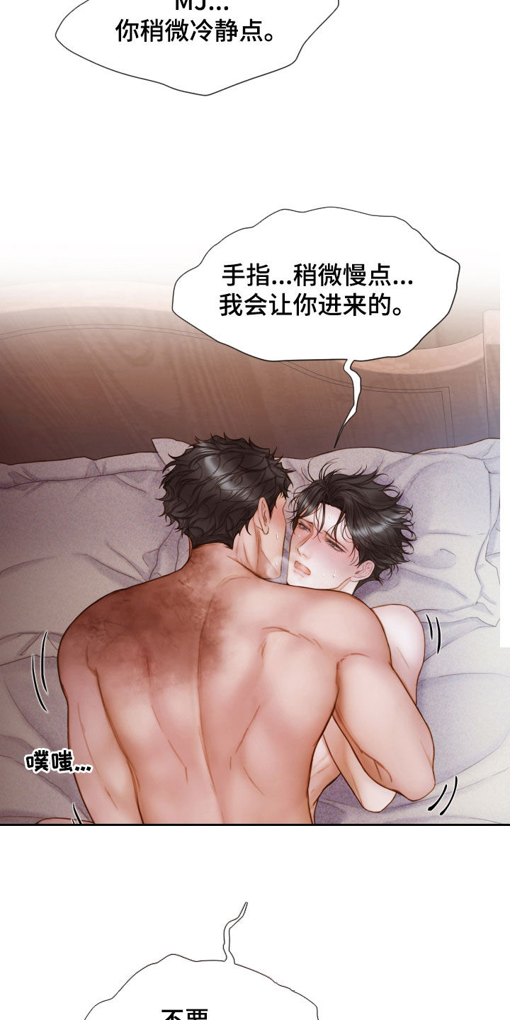 第46章：另一种感觉3