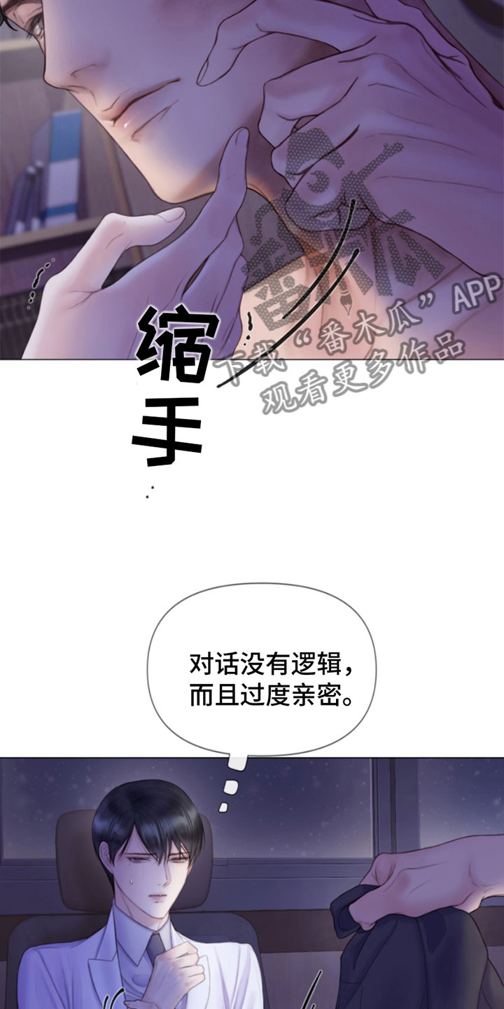 第9章：暴起3