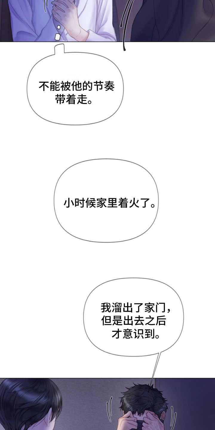 第9章：暴起4