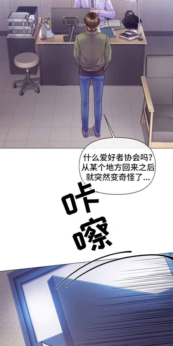 第2章：朴警官1