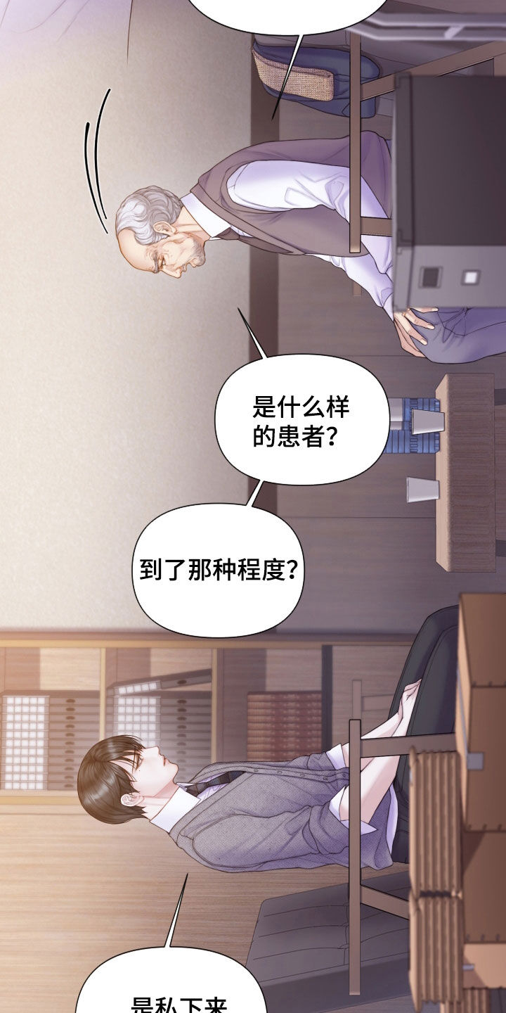 第54章：邻居1