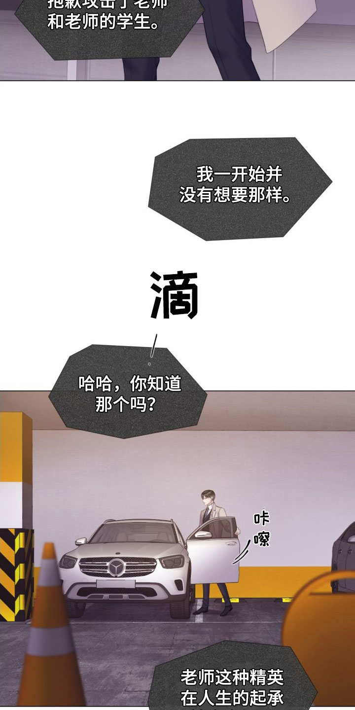 第26章：烟雾2