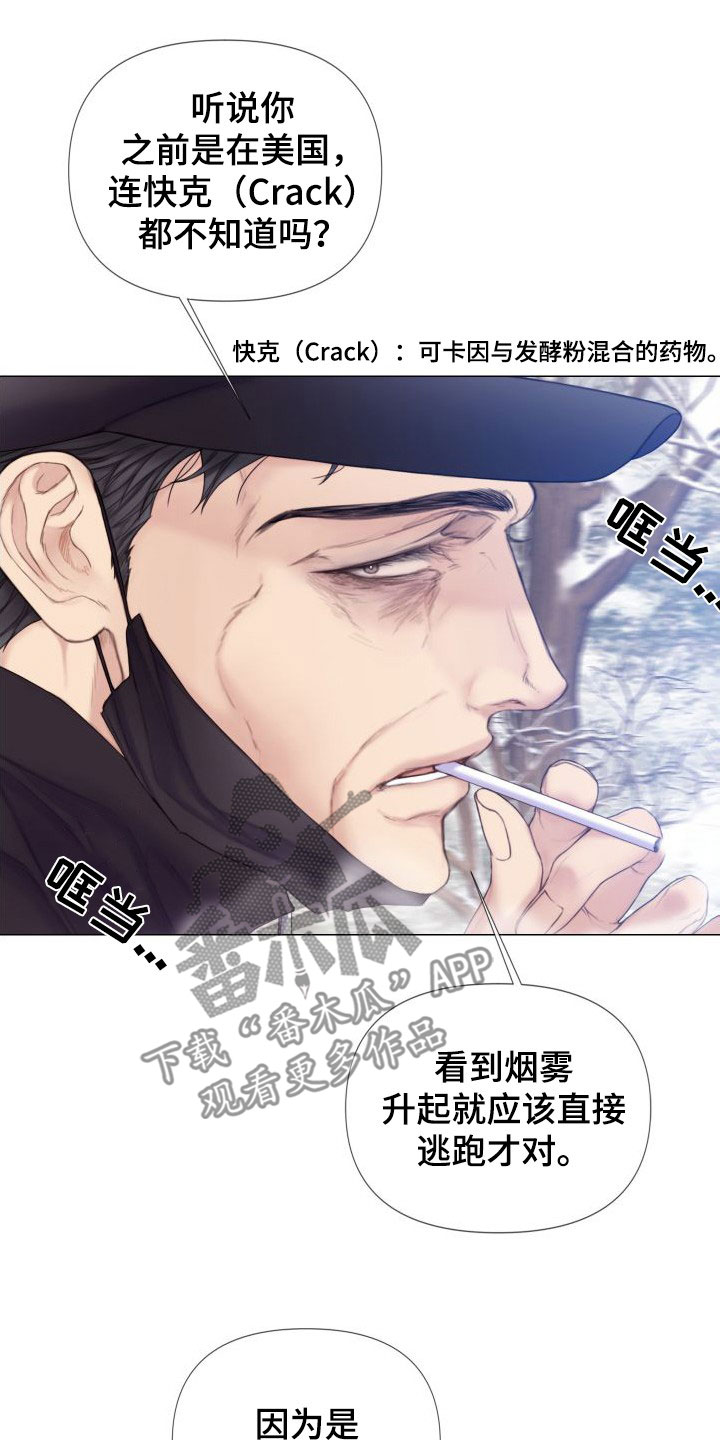 第28章：趁早除掉2