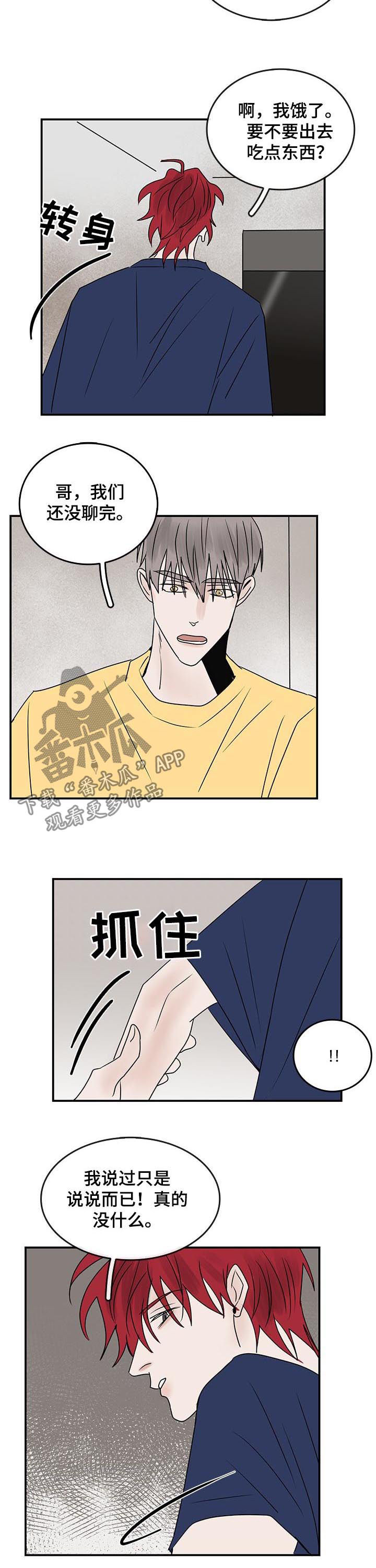 第29章：表白2