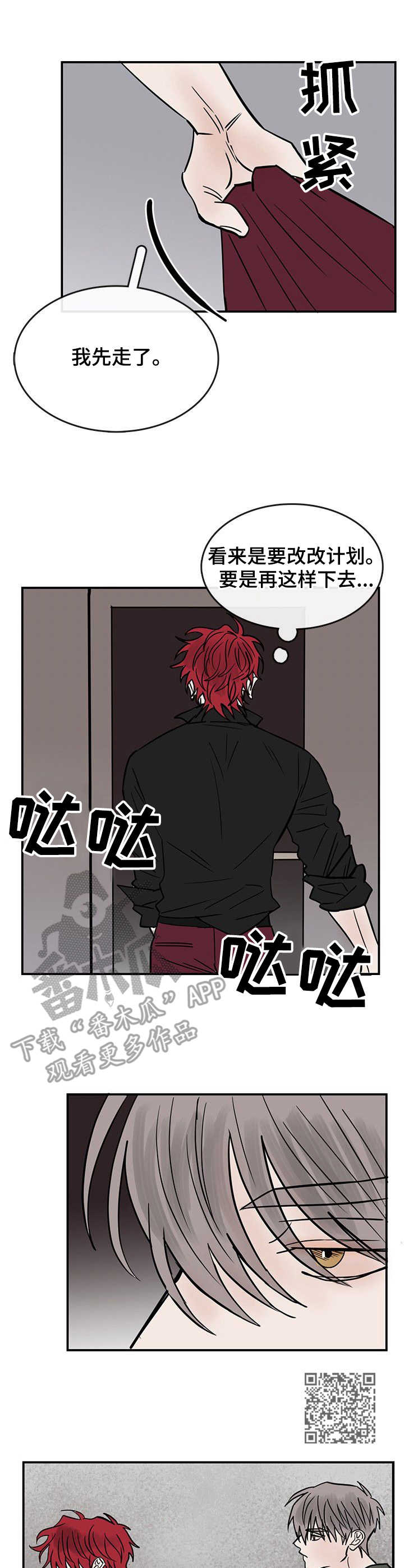 第15章：没法容忍4