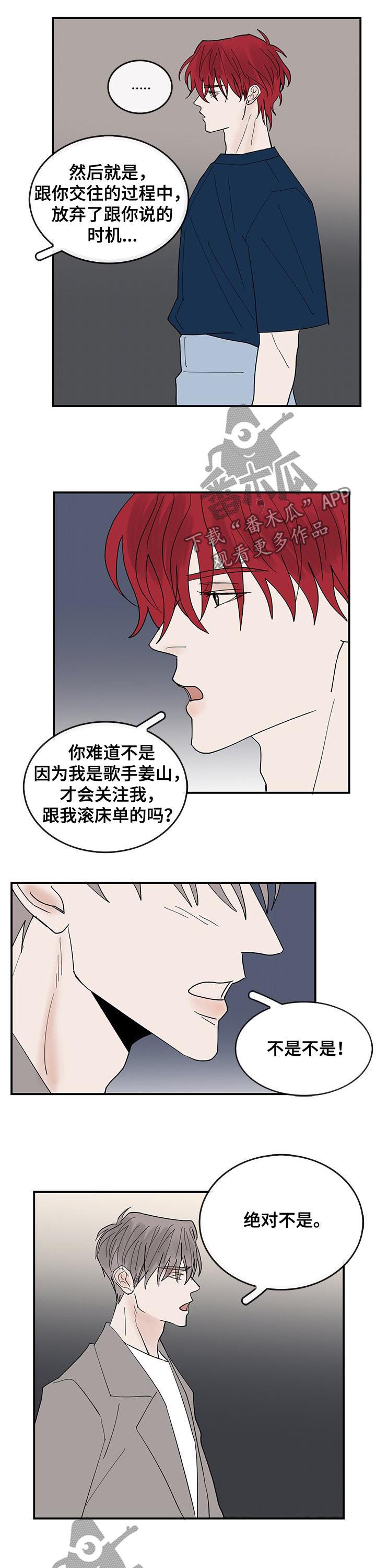 第26章：眼神1