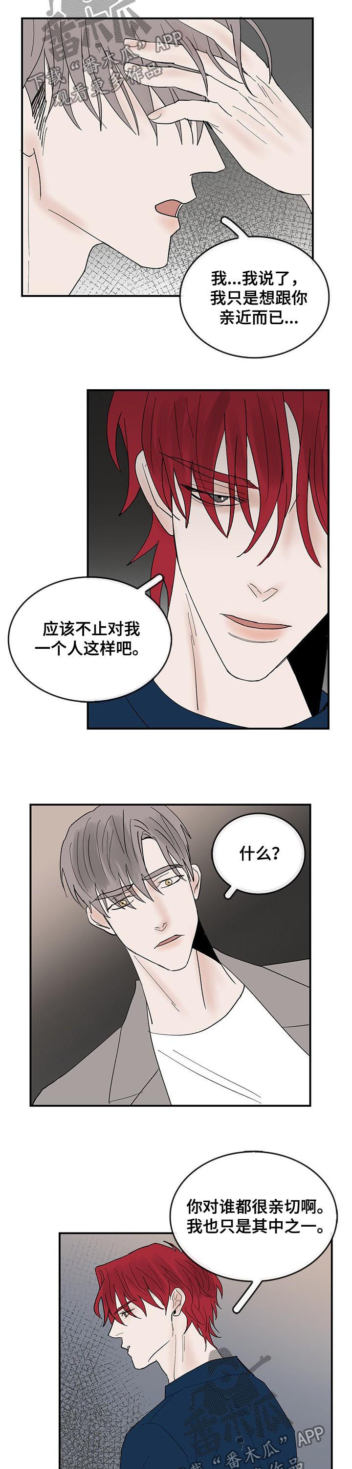 第26章：眼神2