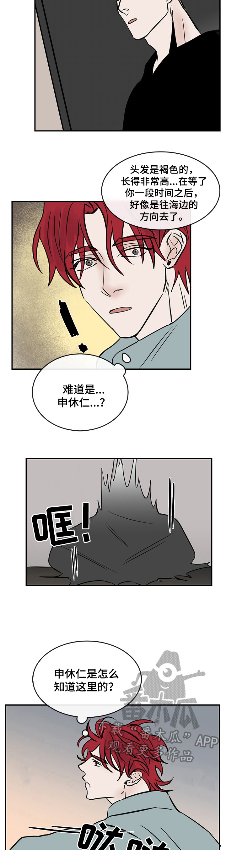 第33章：内心想法2