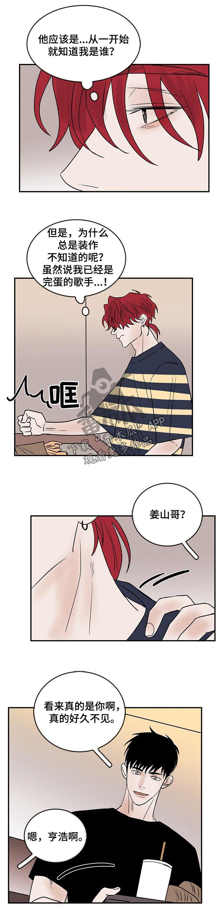 第23章：丢死人了2