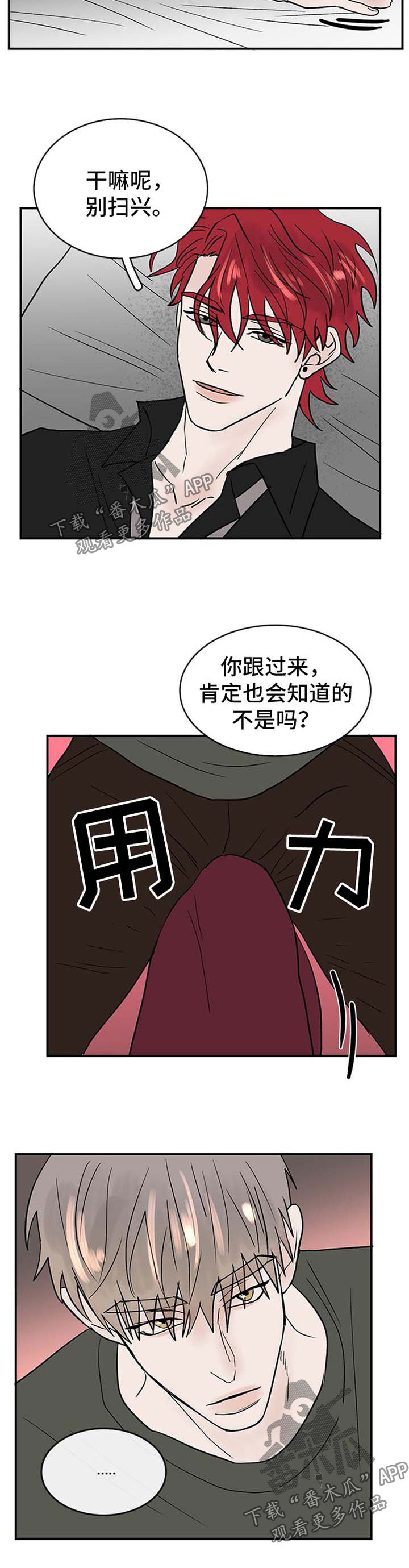 第13章：诱惑4