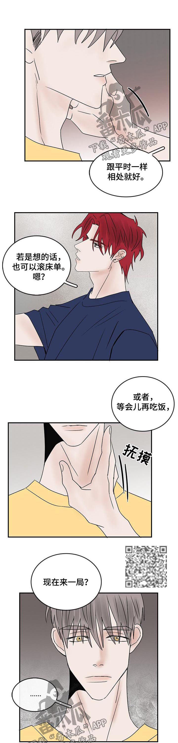 第29章：表白3