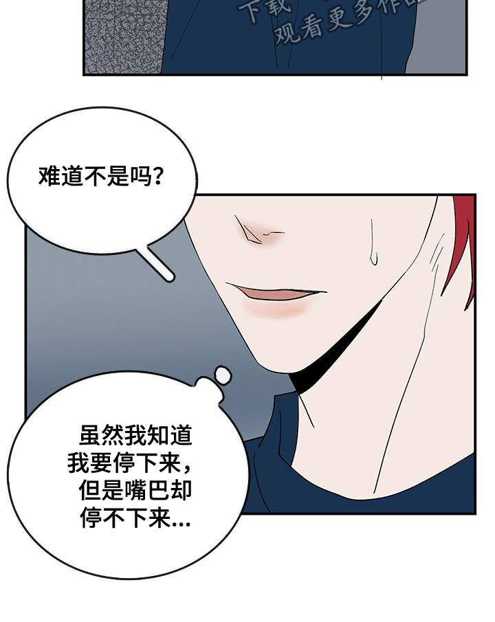 第26章：眼神3