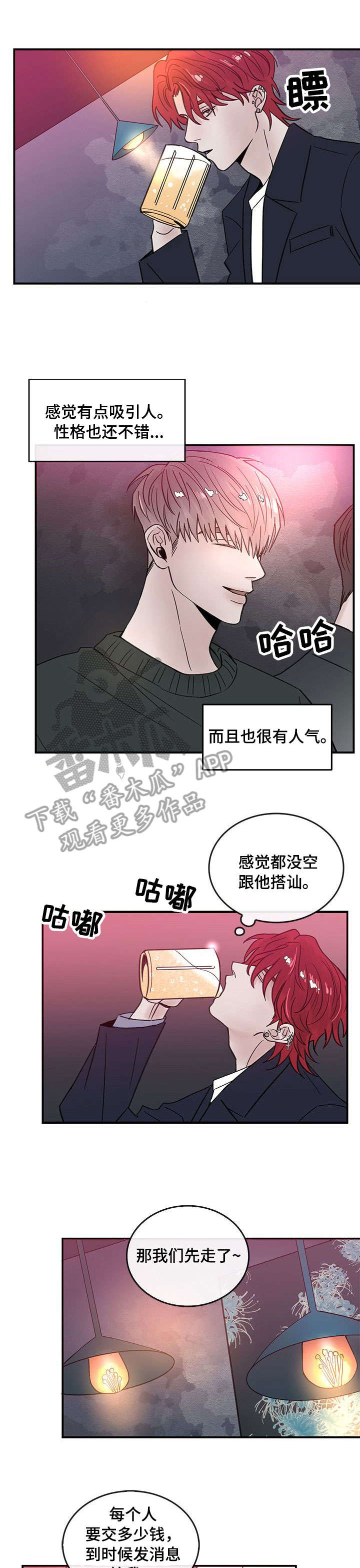第2章：混蛋3