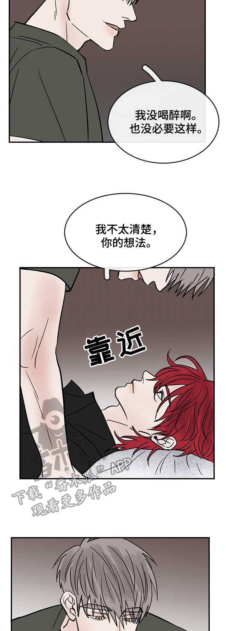 第15章：没法容忍2
